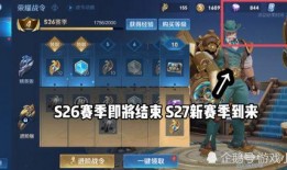 29赛季皮肤最新爆料,炫酷设计，等你来战！